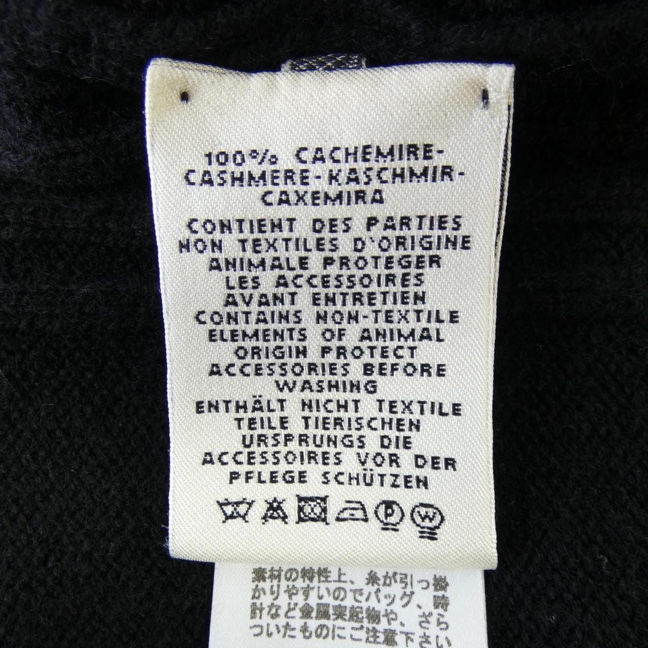エルメス HERMES *87-7720 カーディガン