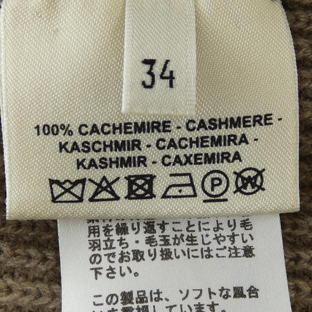 エルメス HERMES *17-7703. ニット