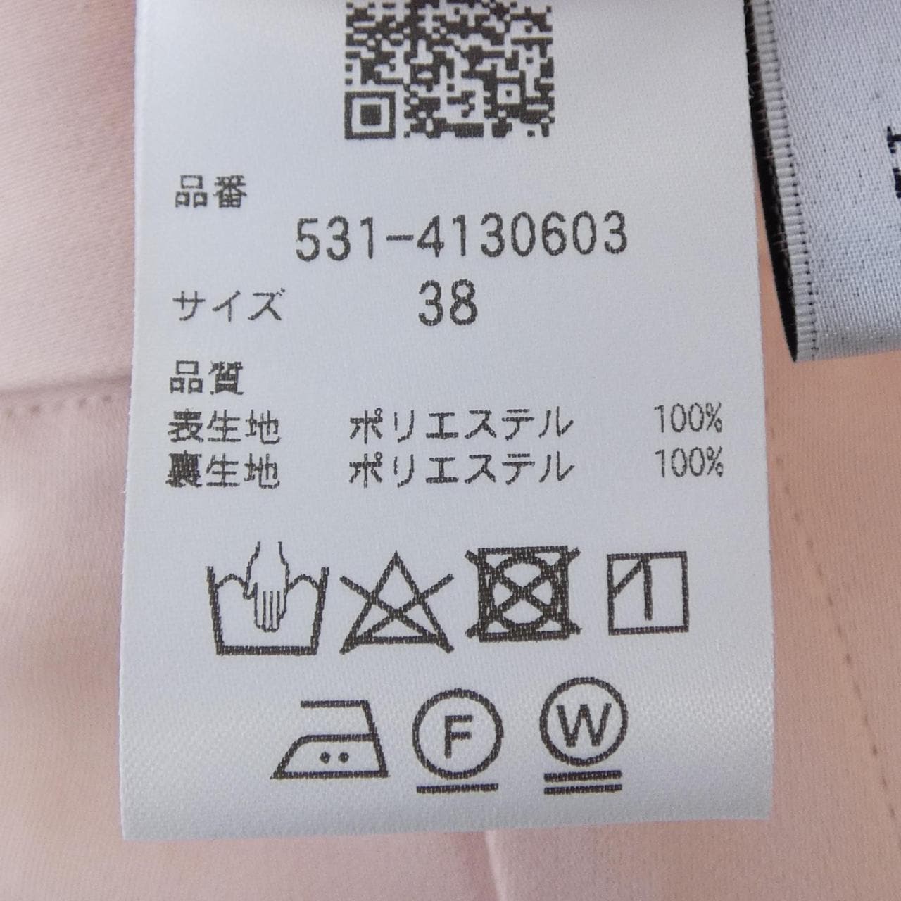 アドーア ADORE 531-4130603 パンツ