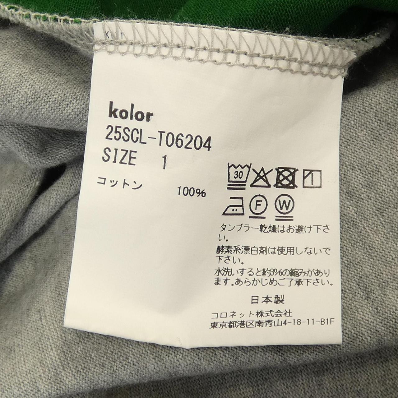 カラー Kolor 25SCL-T06204 Tシャツ