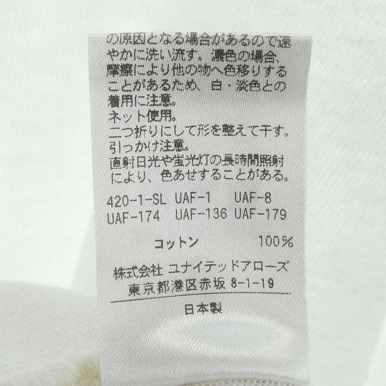 ロク 6ROKU 8612-241-0100 トップス