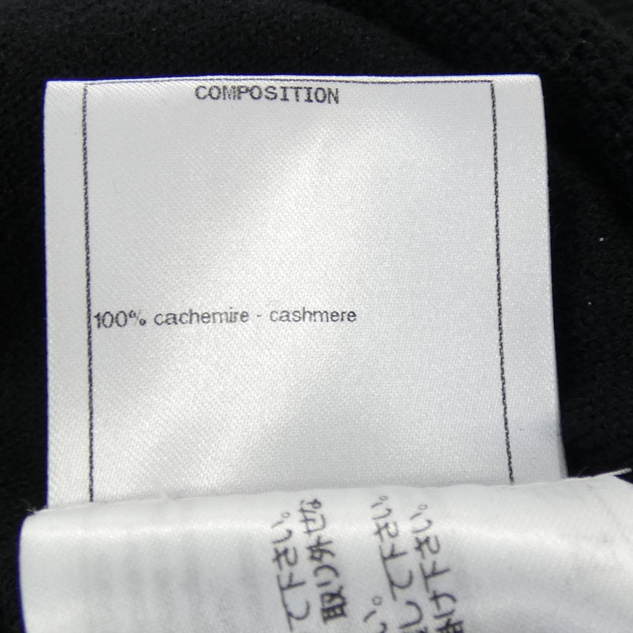 シャネル CHANEL P58536K07657 カーディガン