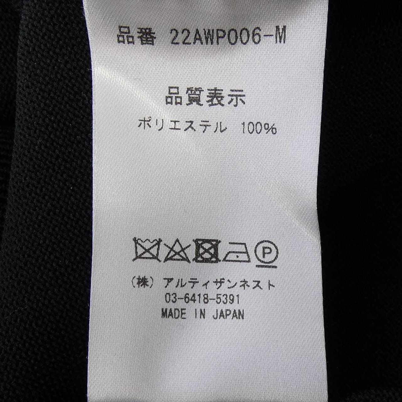 Resurrection ニット