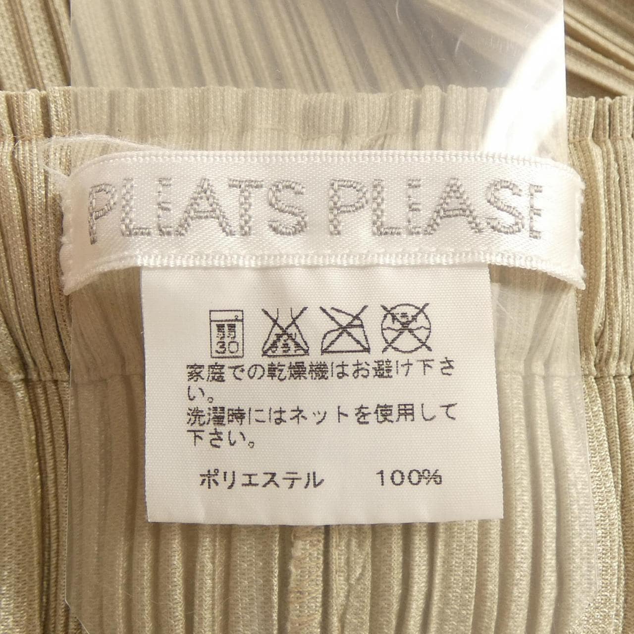 プリーツプリーズ PLEATS PLEASE PP01-JF405 パンツ