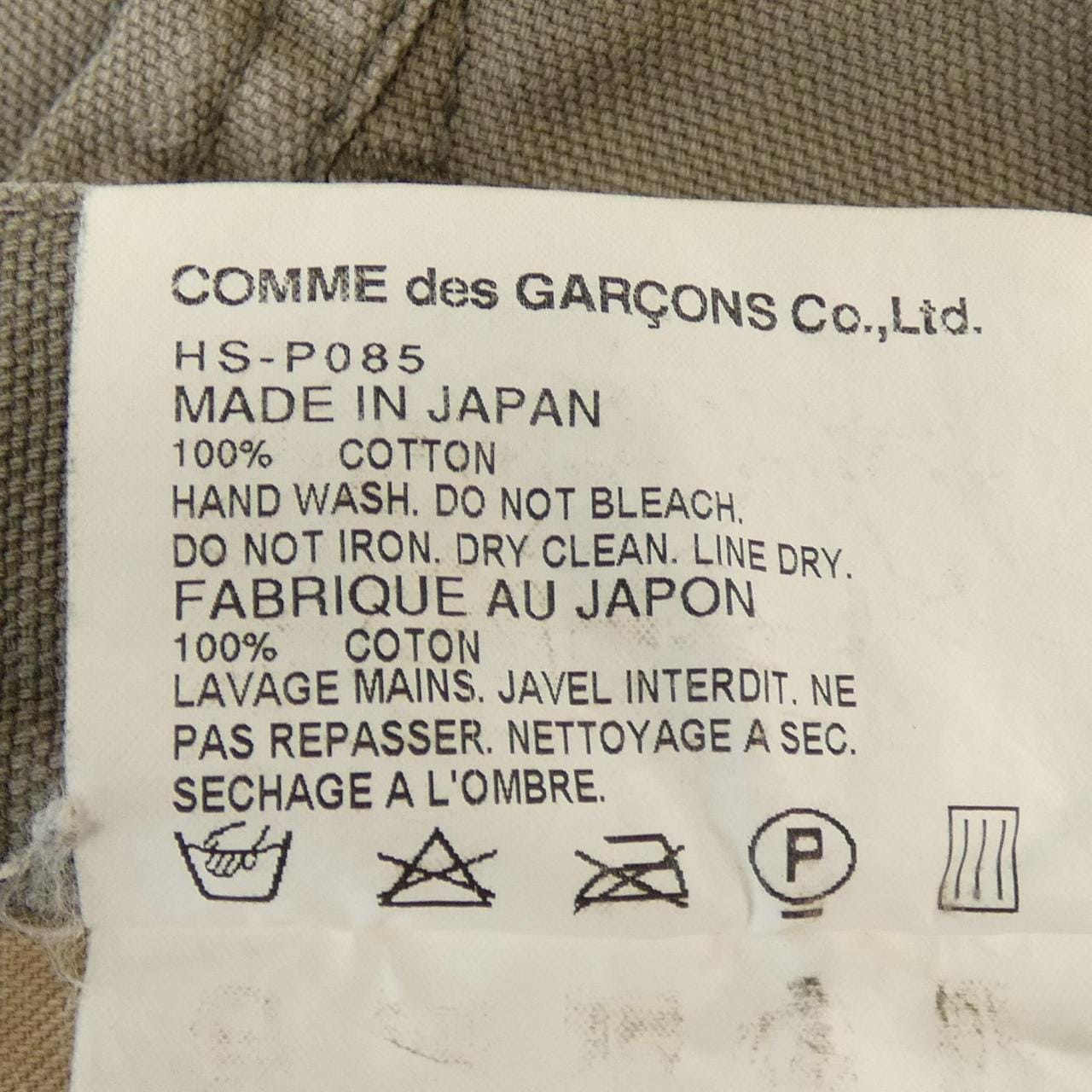 COMDE GARCONS HOMME內褲