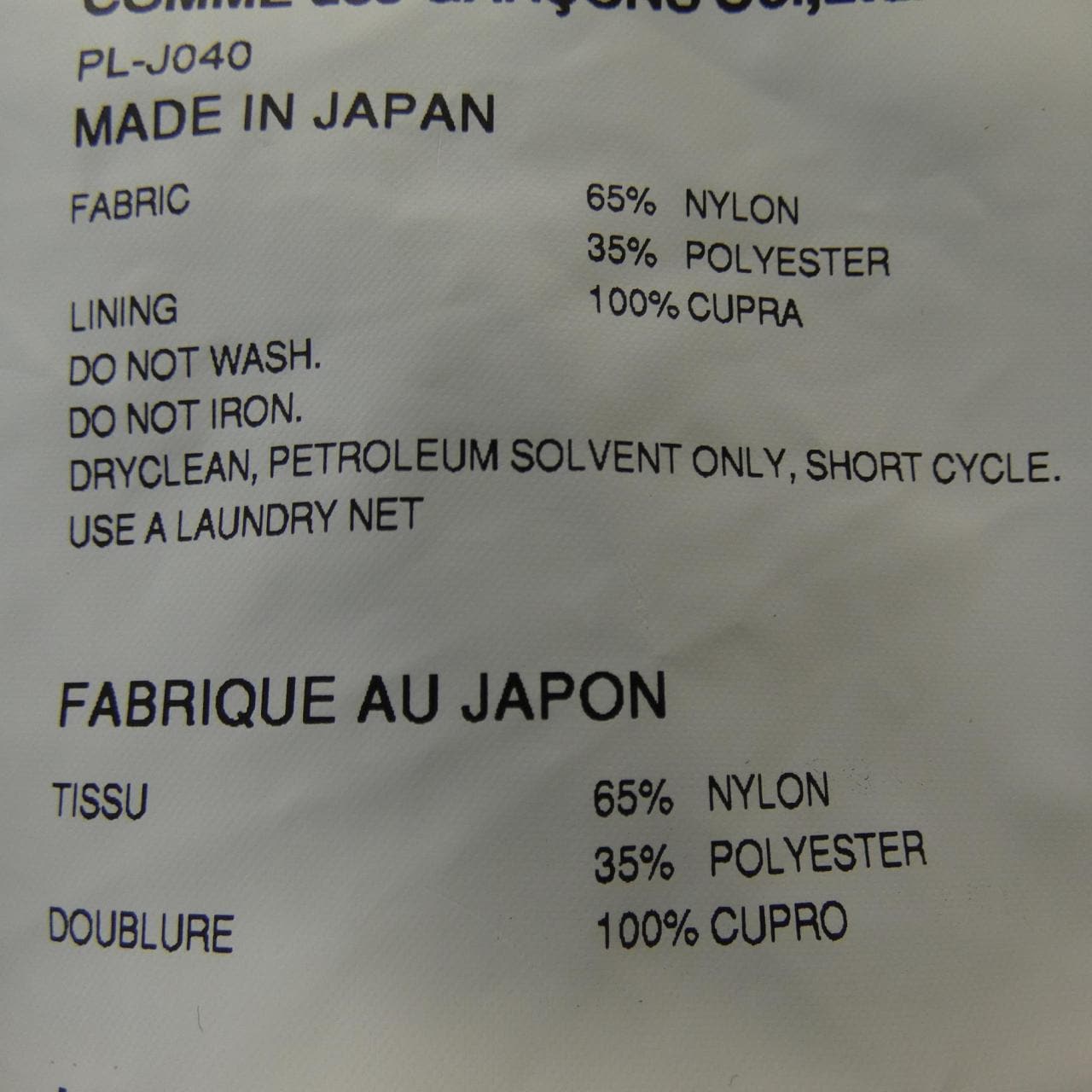 コムデギャルソンオムプリュス GARCONS HOMME plus ポンチョ