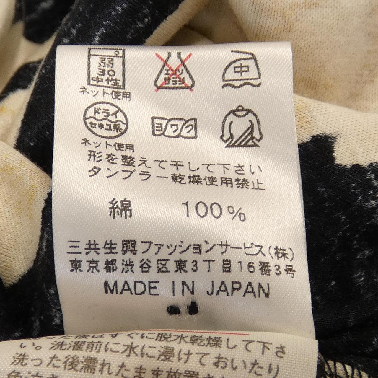 レオナールファッション LEONARD FASHION チュニック