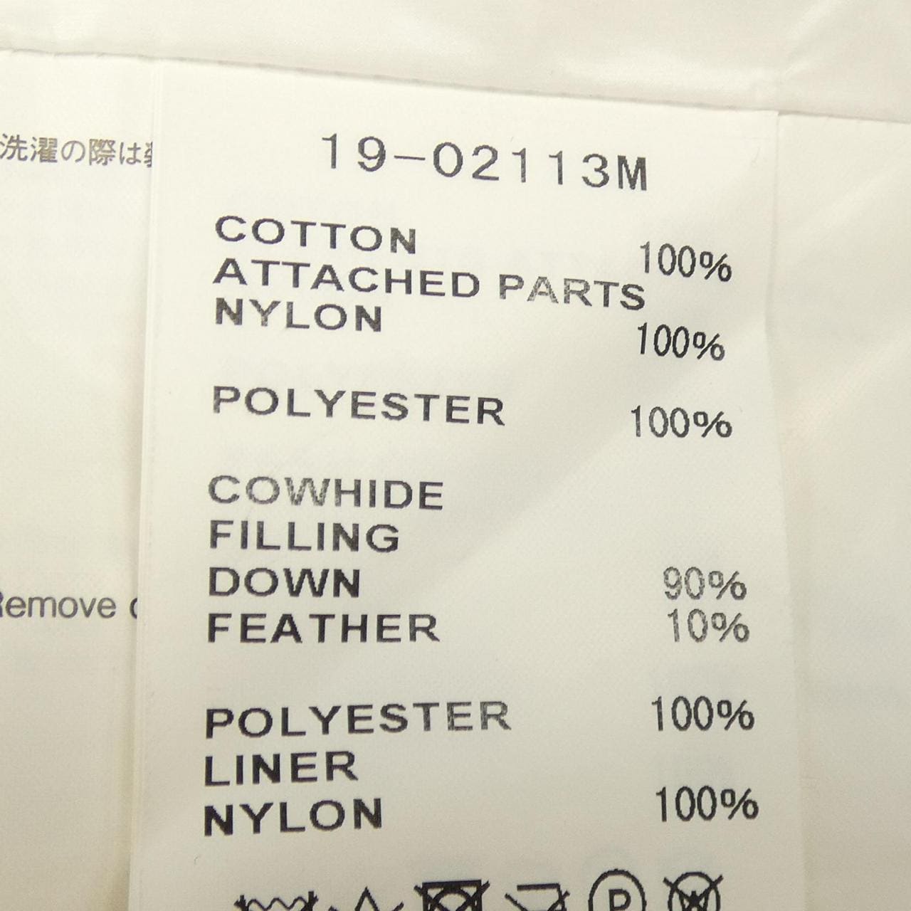 サカイ SACAI 19-02113M ダウンジャケット