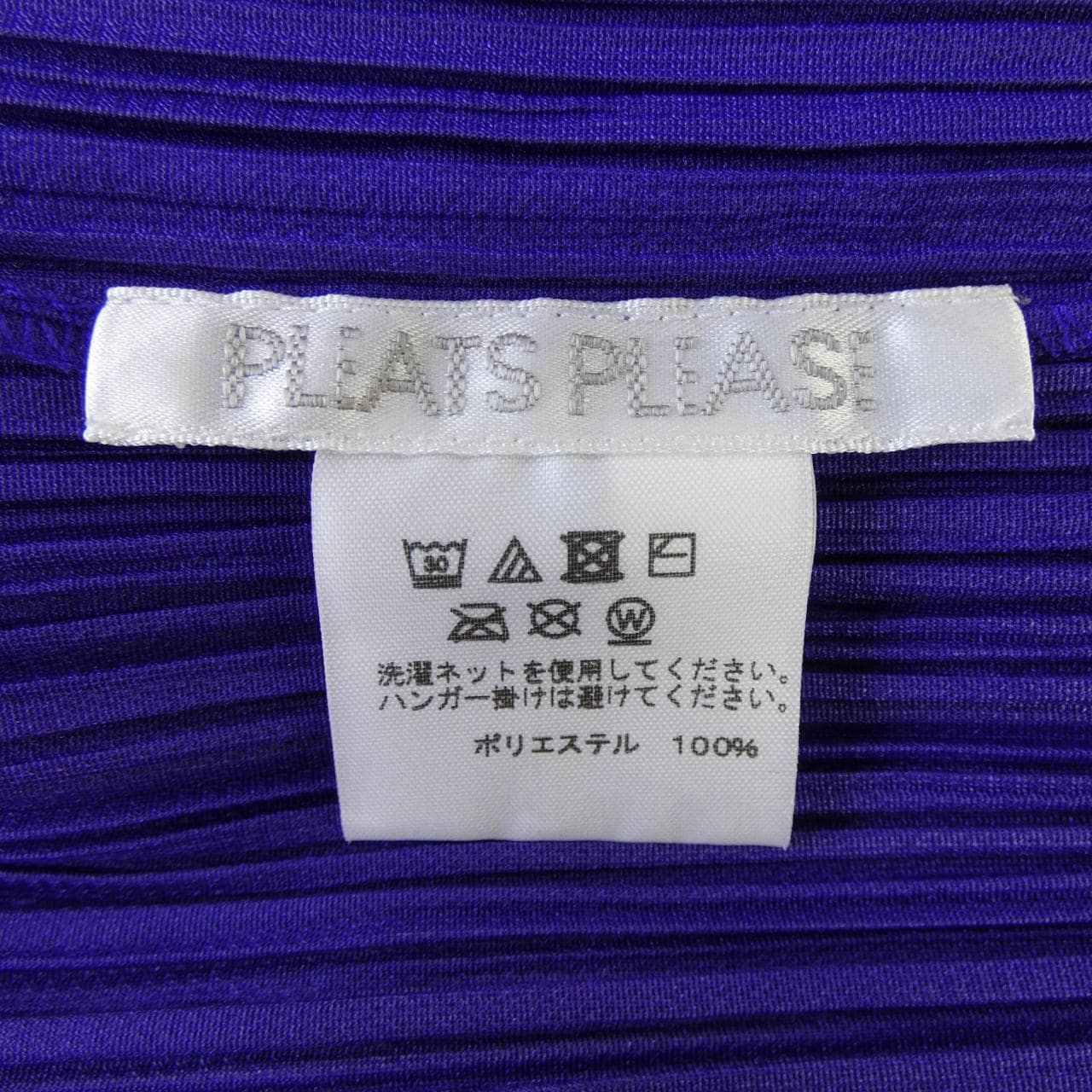 プリーツプリーズ PLEATS PLEASE 2017 COLORFUL SPINNING BOUNCE PP71-JK571 7572035 トップス