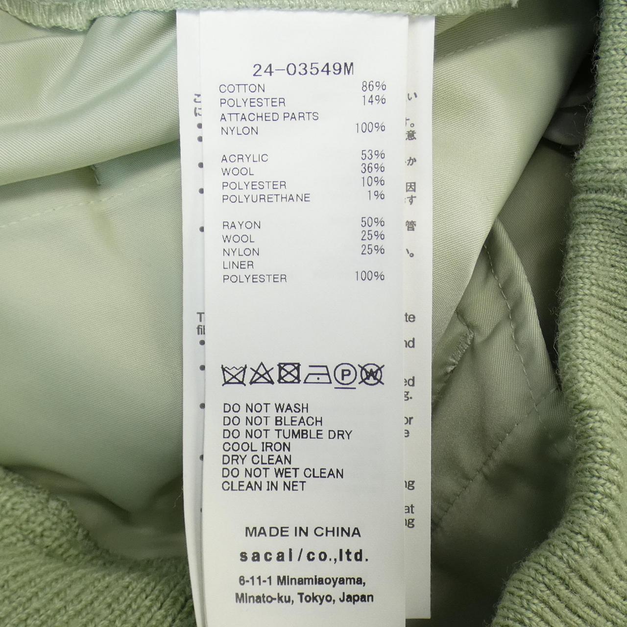 サカイ SACAI ブルゾン
