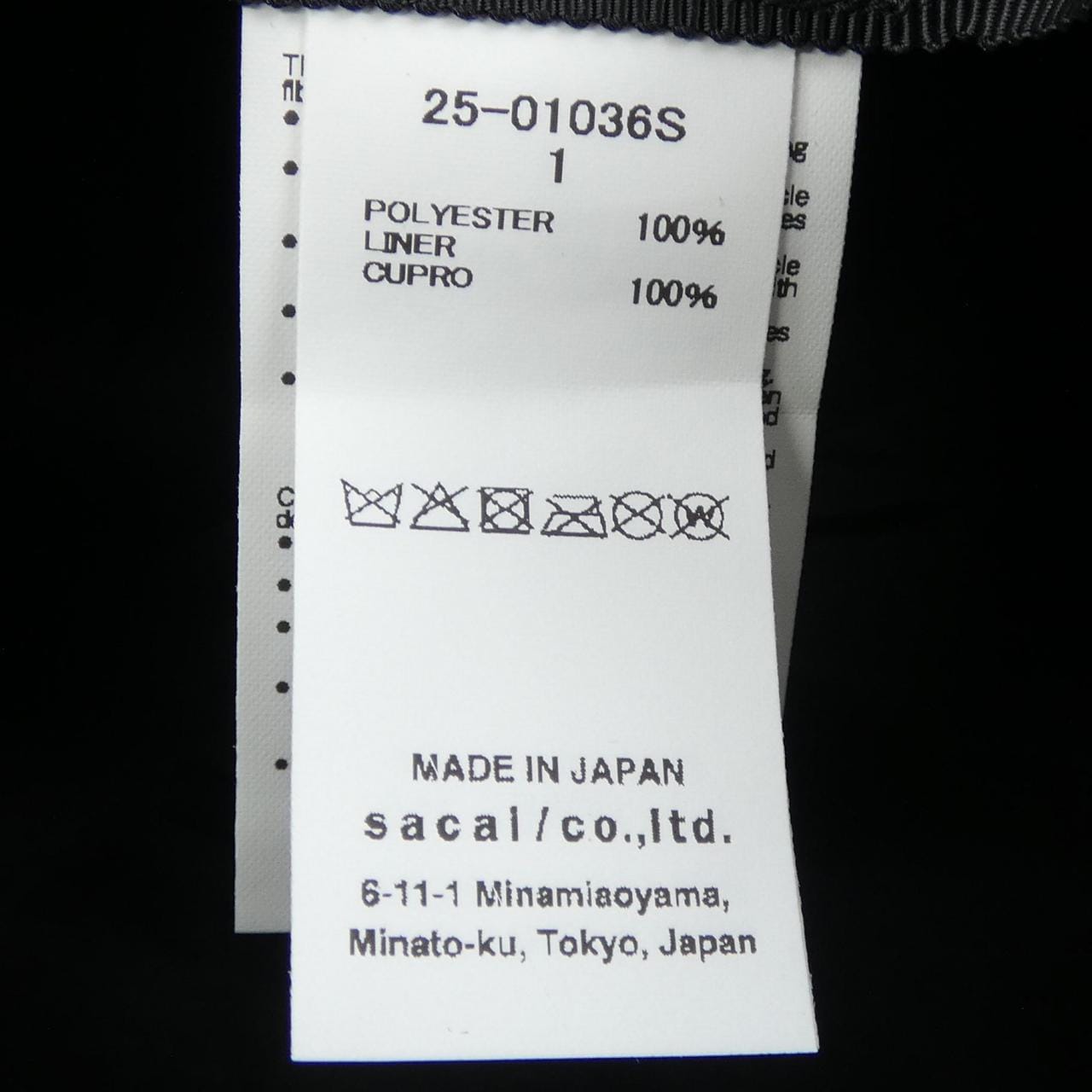サカイ SACAI 25-01036S S HAT ハット