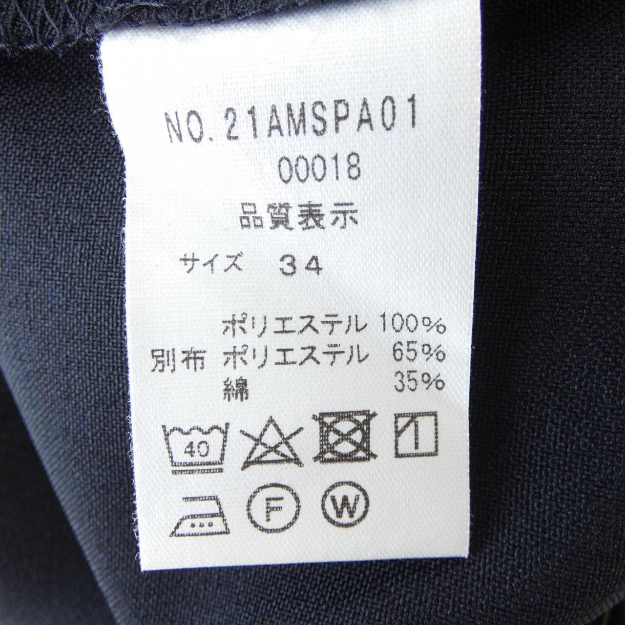 シンゾーン SHINZONE パンツ