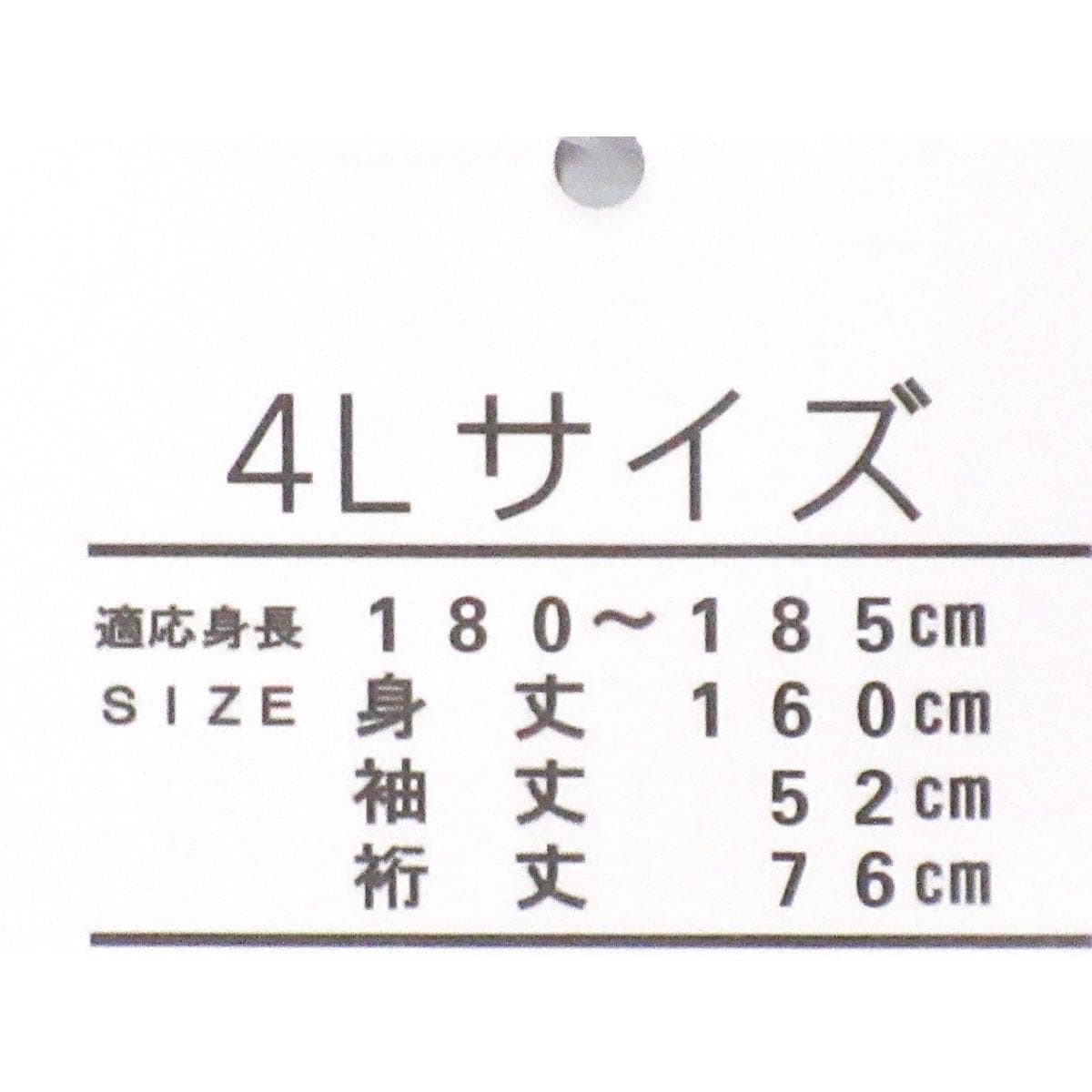 【新品】男ゆかた　４Ｌサイズ