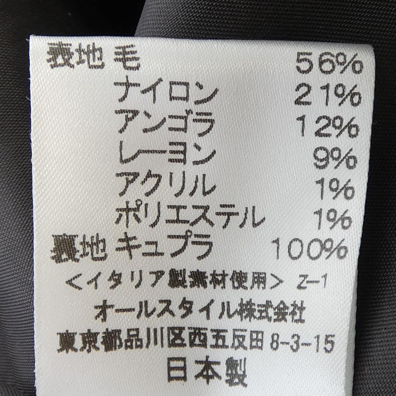 ハナエモリ HANAE MORI ジャケット