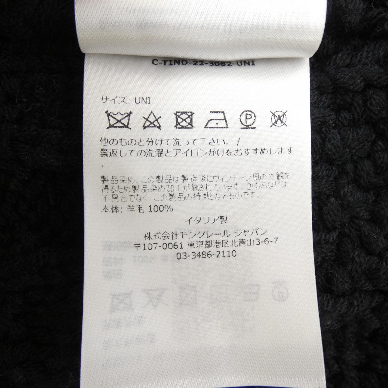 モンクレール MONCLER 20913B00048 ニットキャップ