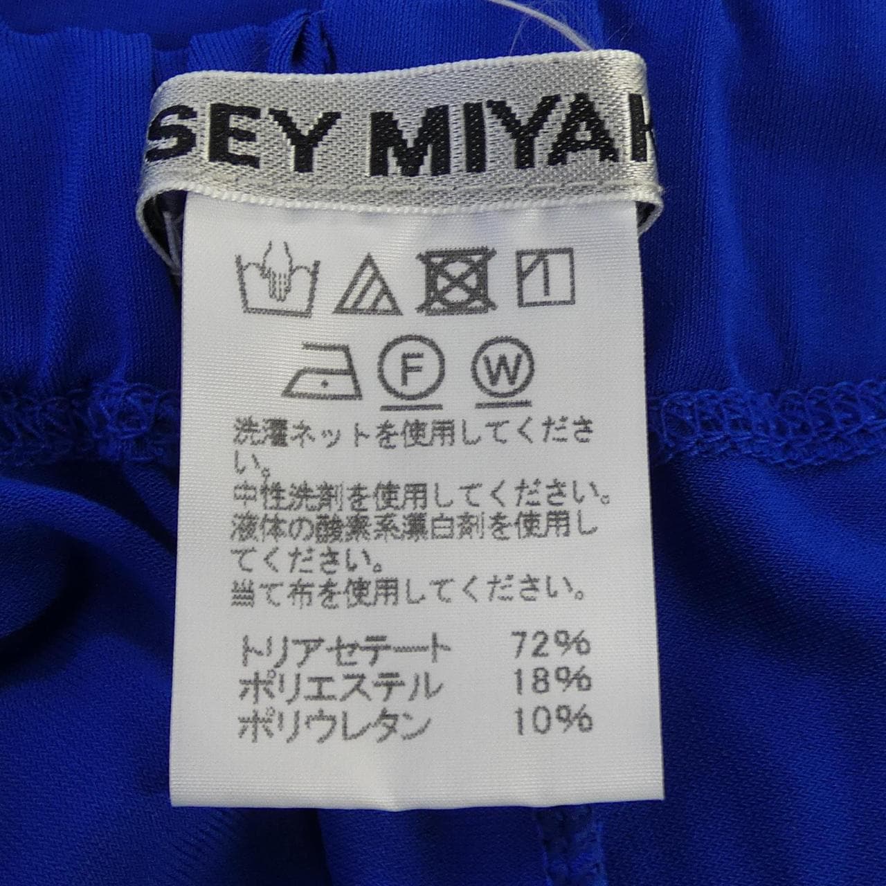 イッセイミヤケ ISSEY MIYAKE IM91JF005 パンツ