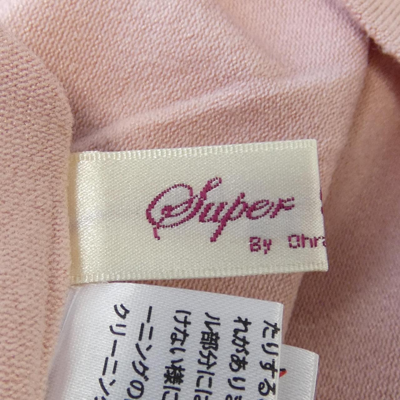 スーパービューティー SUPER BEAUTY ニット