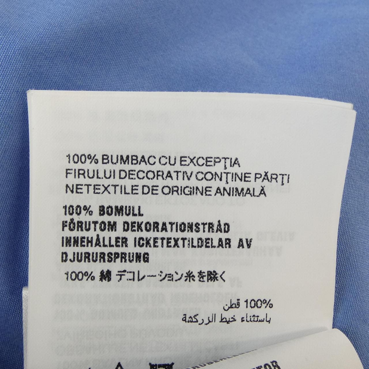 ミュウミュウ MIU MIU MK1888 SOOO 15UL シャツ