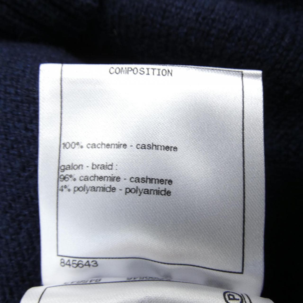 シャネル CHANEL カーディガン