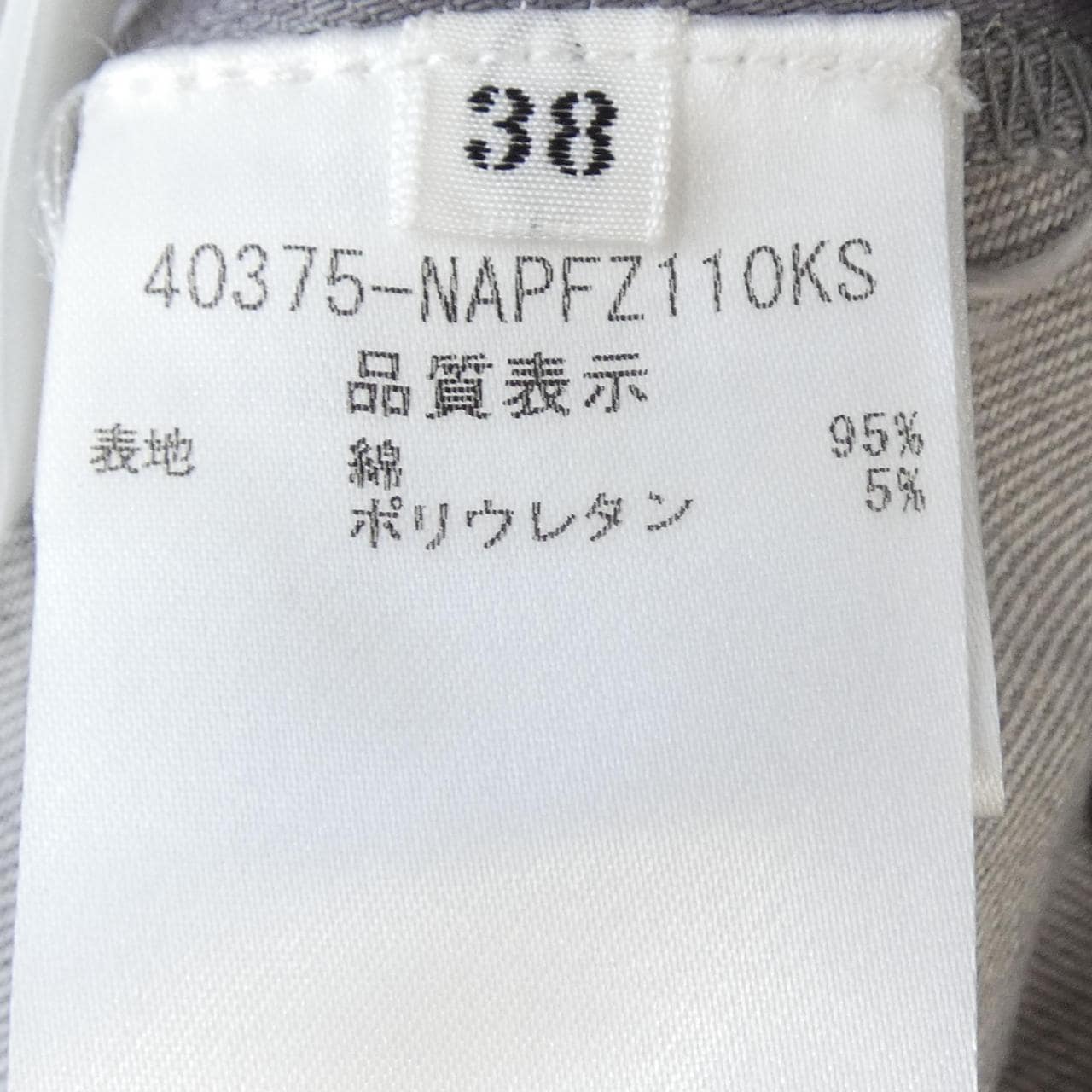 フォクシーニューヨーク FOXEY NEW YORK 40375 パンツ