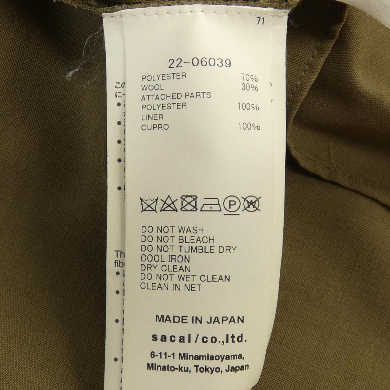 サカイ SACAI 22-06039 シャツ