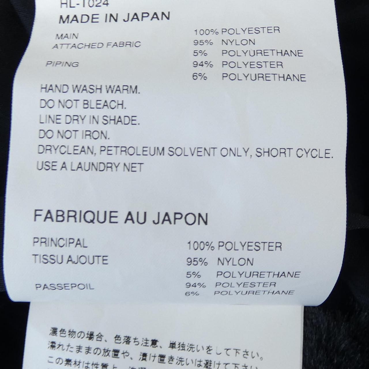 コムデギャルソンオム COMME des GARCONS HOMME HL-T024 トップス