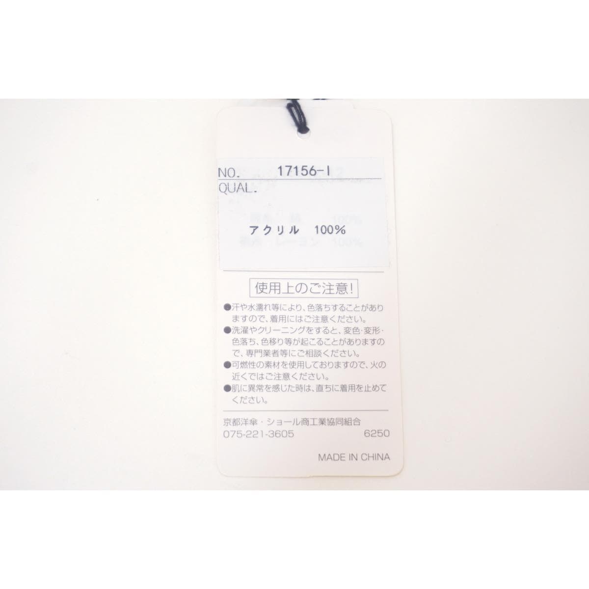 【新品】ストール