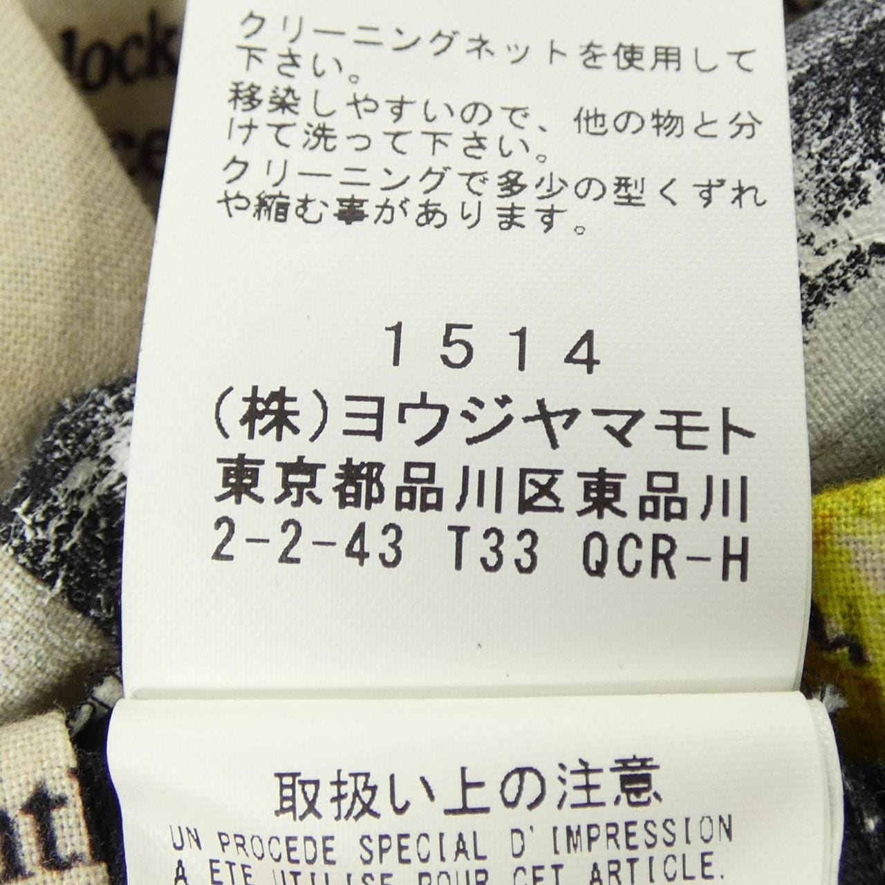 ヨウジヤマモトプールオム YOHJI YAMAMOTO POUR HOMME HG-J42-032 コート