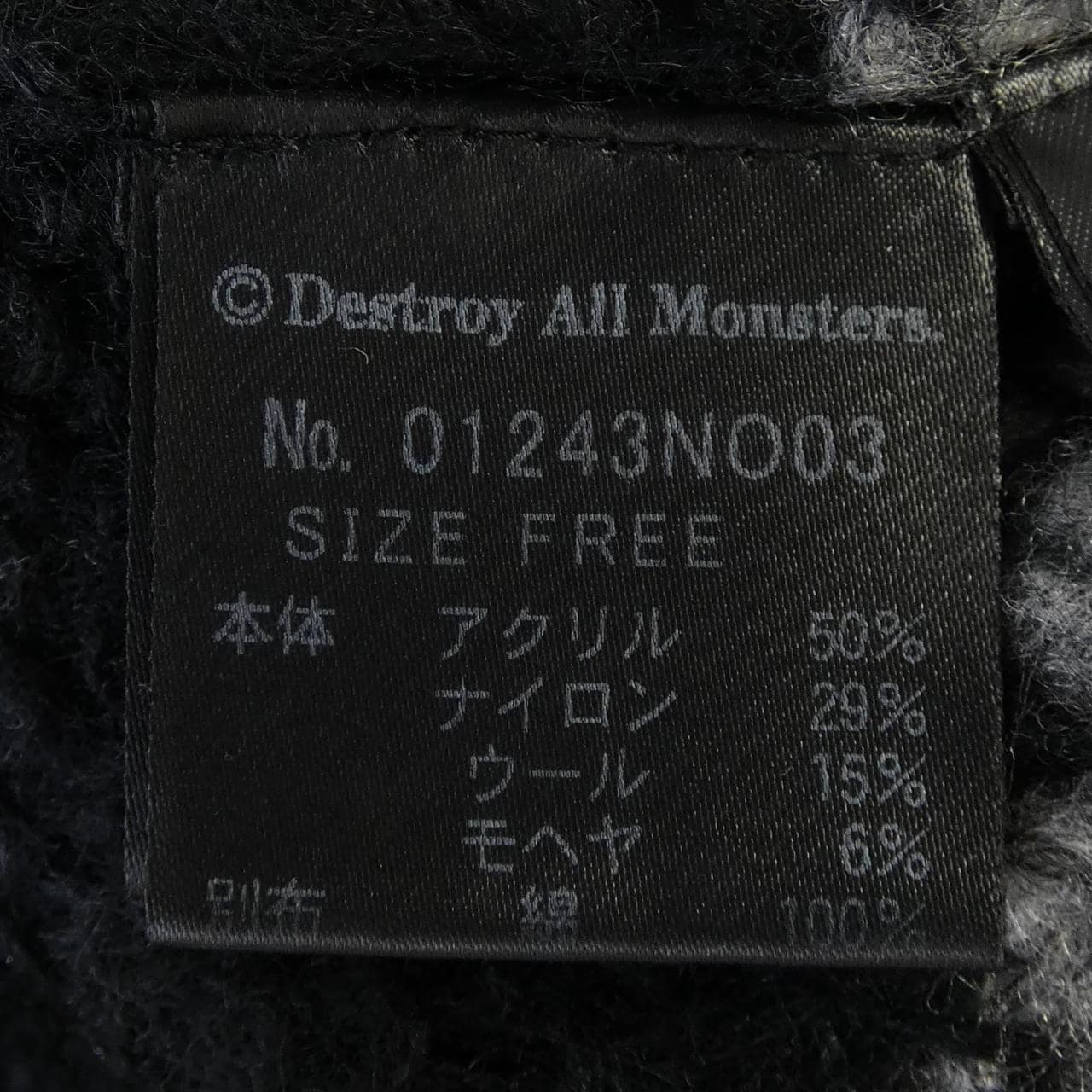 ヒステリックグラマー HYSTERIC GLAMOUR 01243NO03 ニット