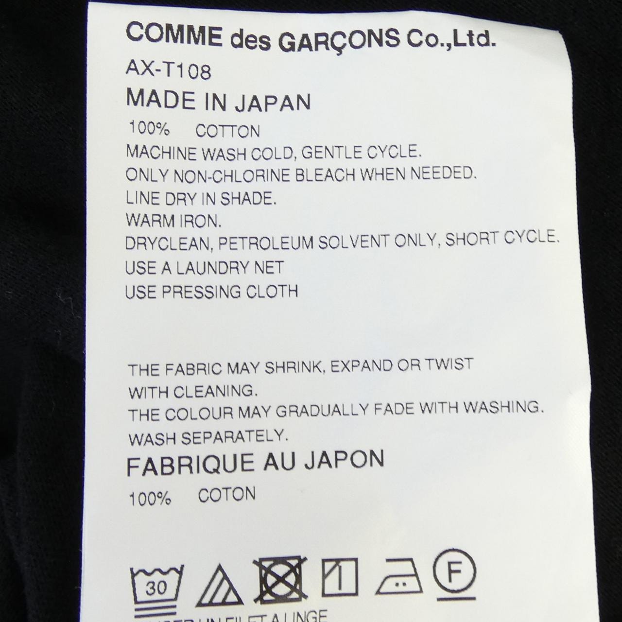 プレイコムデギャルソン PLAY COMME des GARCONS AX-T108 Tシャツ