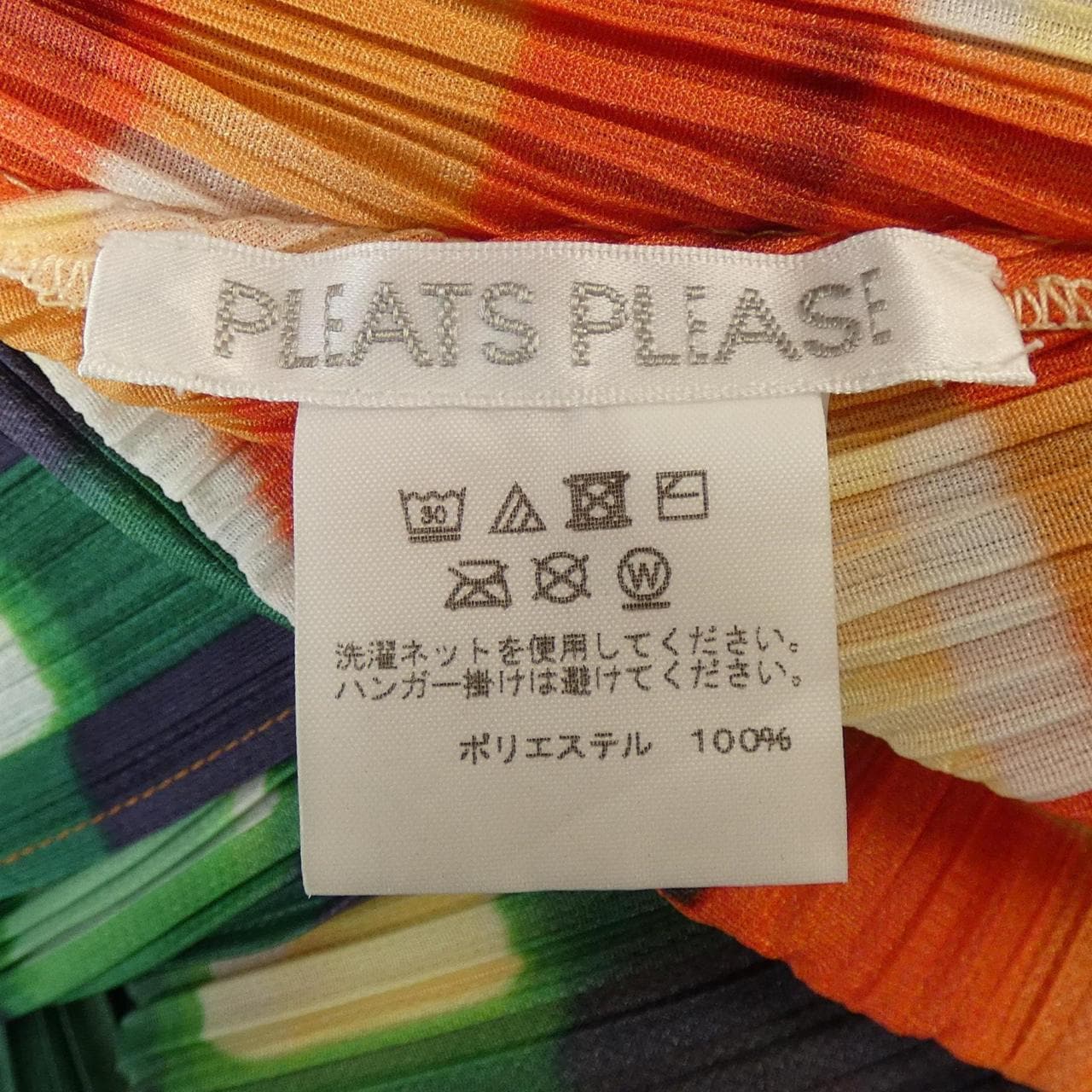 プリーツプリーズ PLEATS PLEASE ワンピース