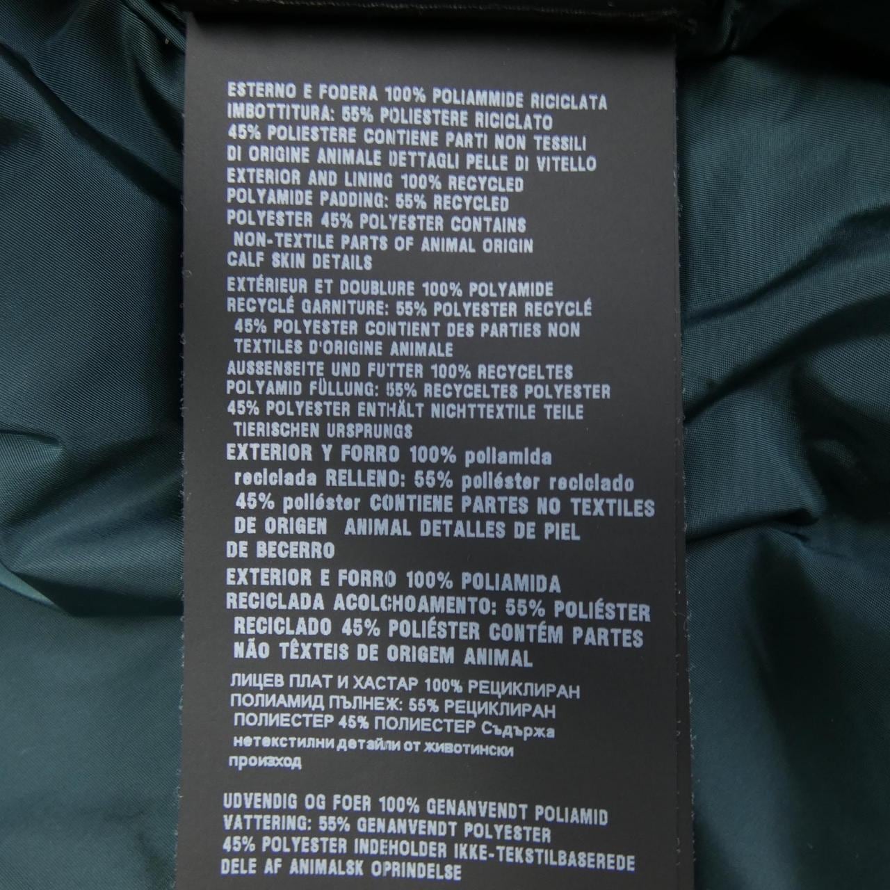 Prada PRADA外套