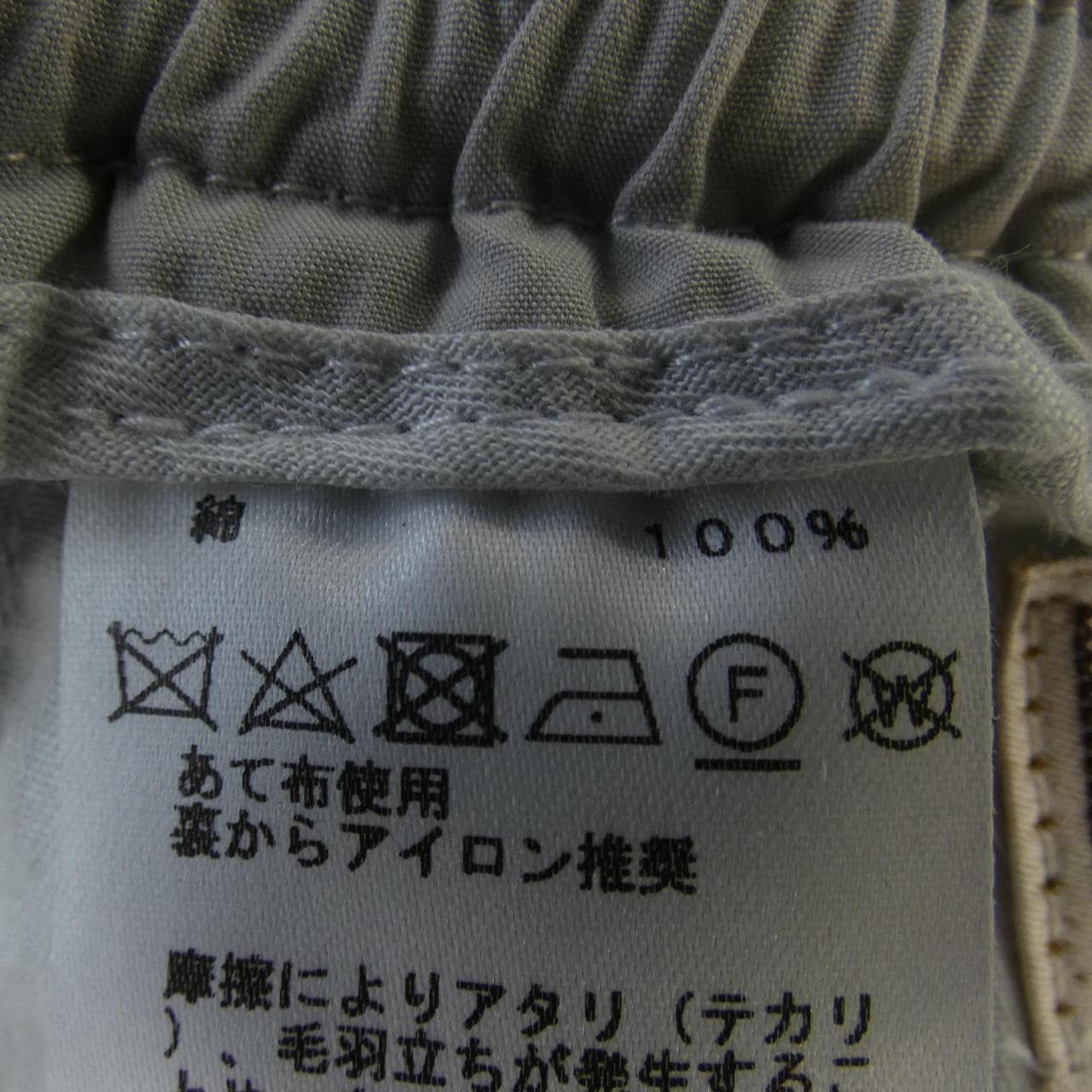 エルメス HERMES パンツ