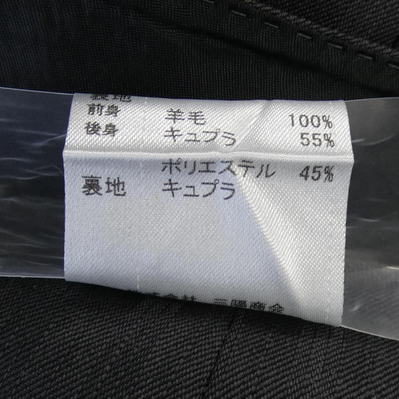 バーバリーブルーレーベル BURBERRY BLUE LABEL スリーピース