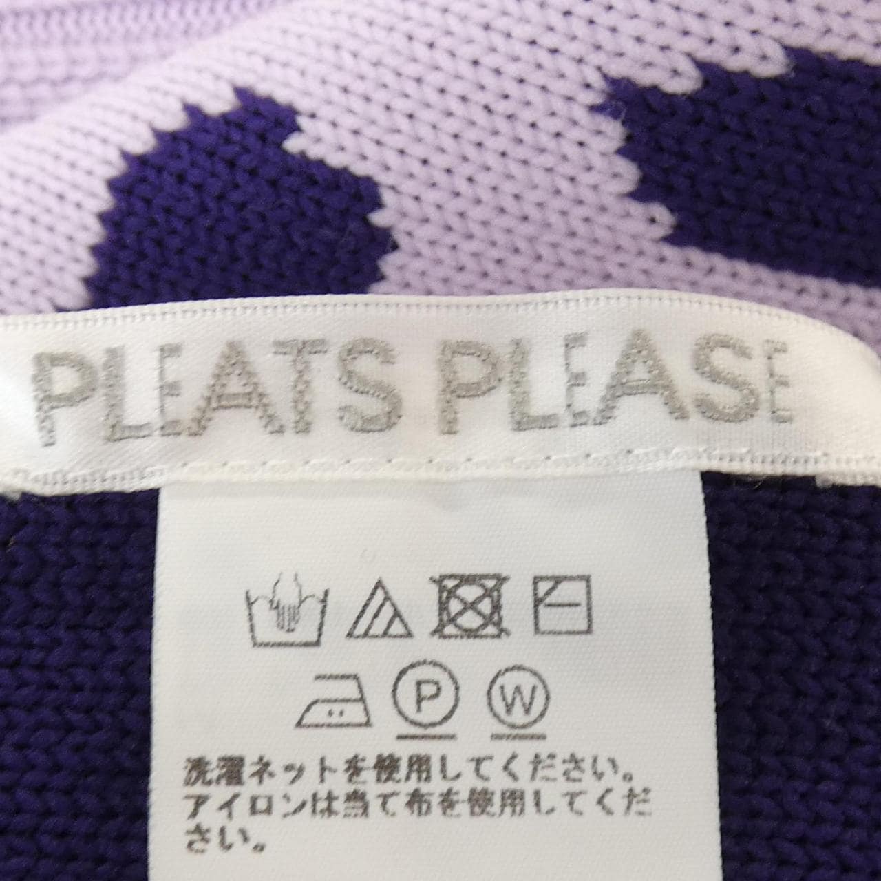 プリーツプリーズ PLEATS PLEASE PP33KO812 カーディガン
