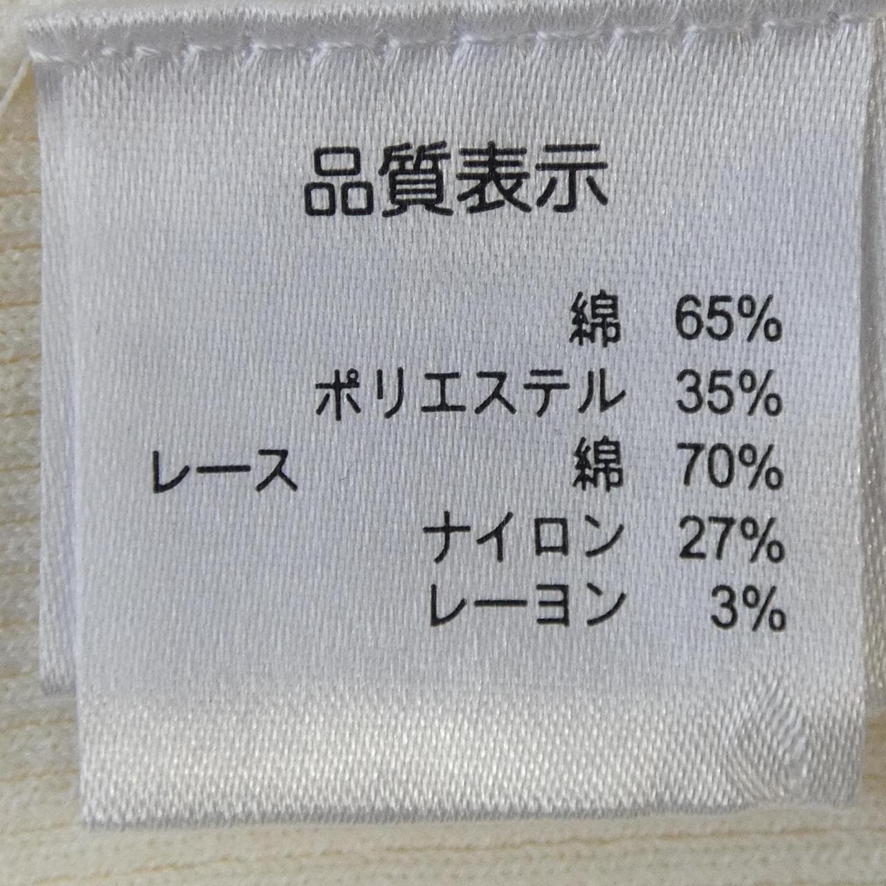 スーパービューティー SUPER BEAUTY ニット