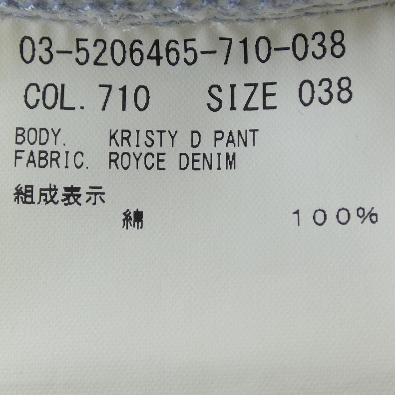 セオリーリュクス Theory luxe 03-5206465 ジーンズ