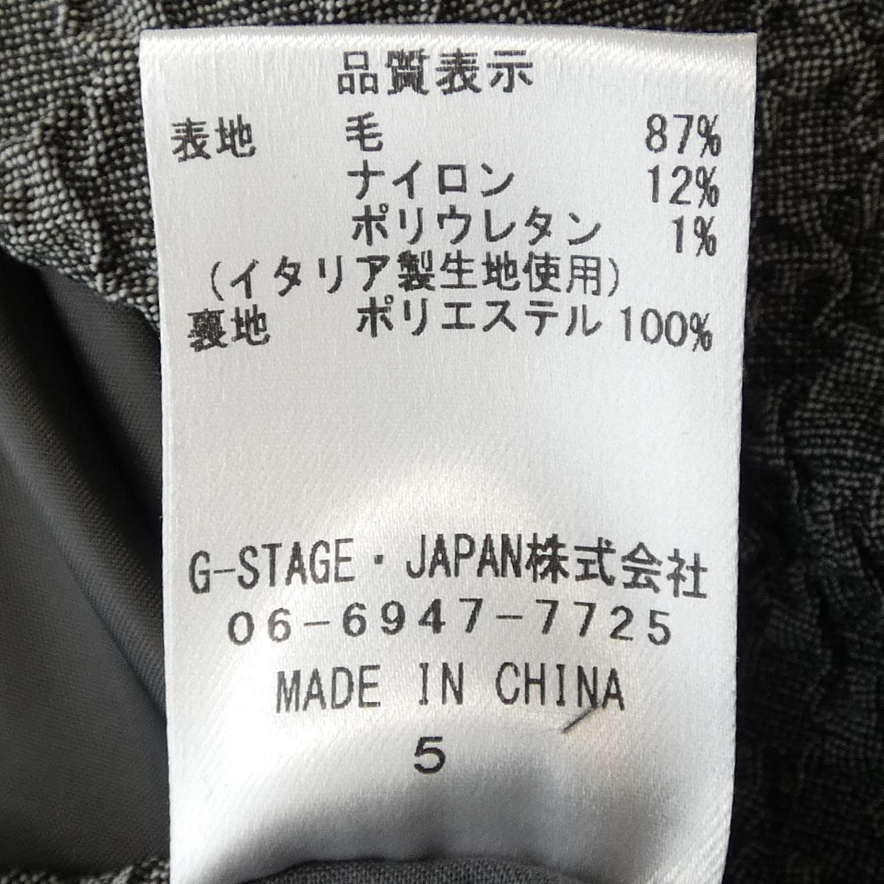 ジーステージ G-Stage ジャケット