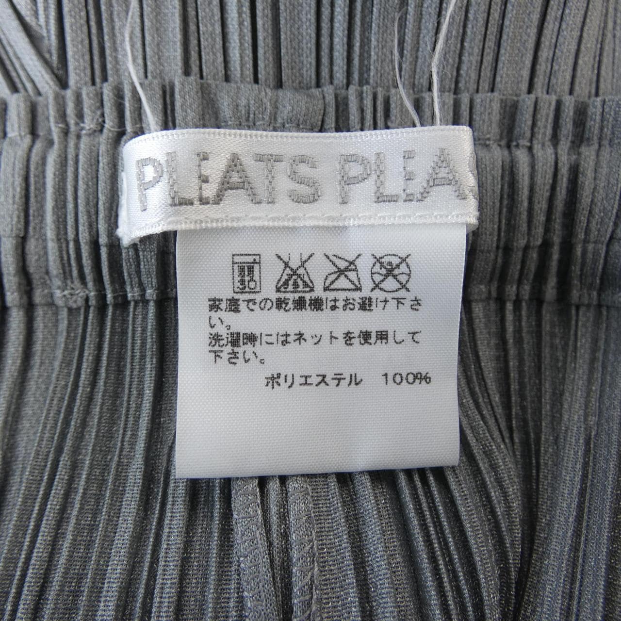 プリーツプリーズ PLEATS PLEASE PP55-JF106 パンツ