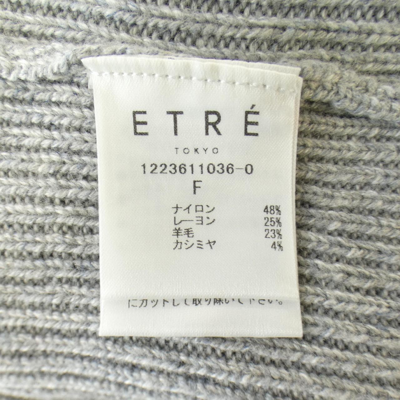 エトレトウキョウ ETRE TOKYO ニット