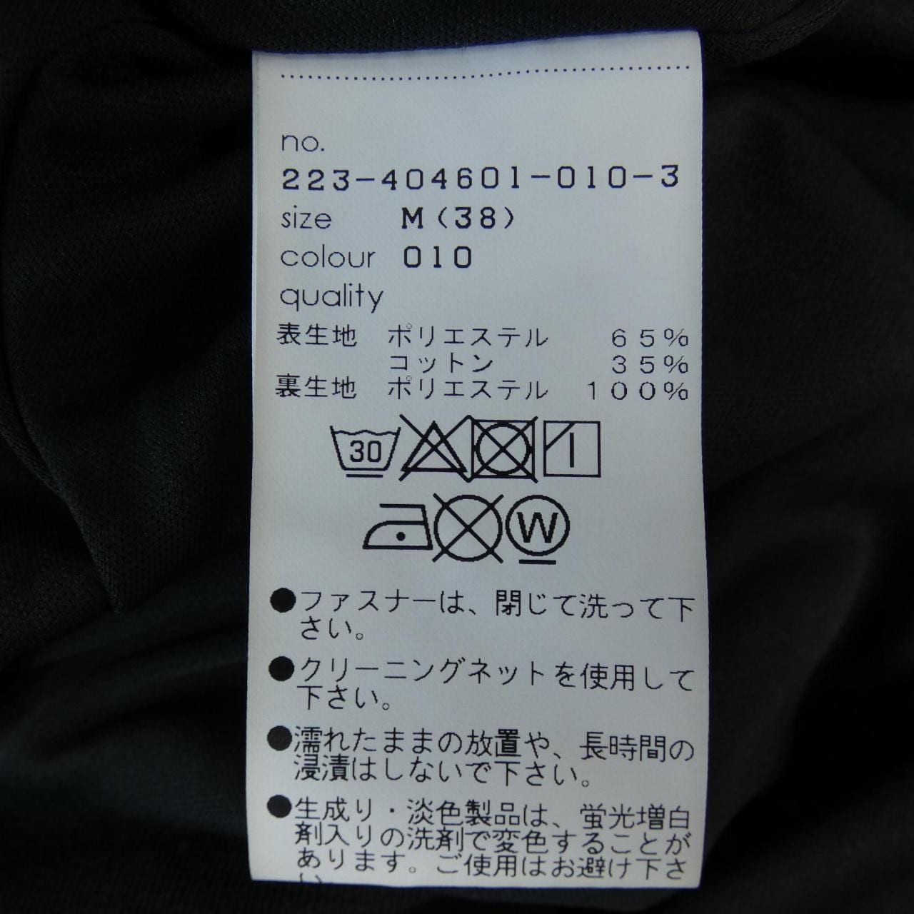 マリークワント Mary Quant ワンピース
