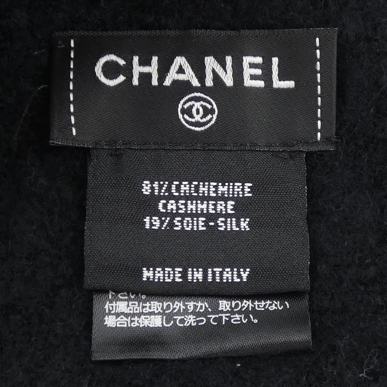 シャネル CHANEL AAB706B23057 ニットキャップ