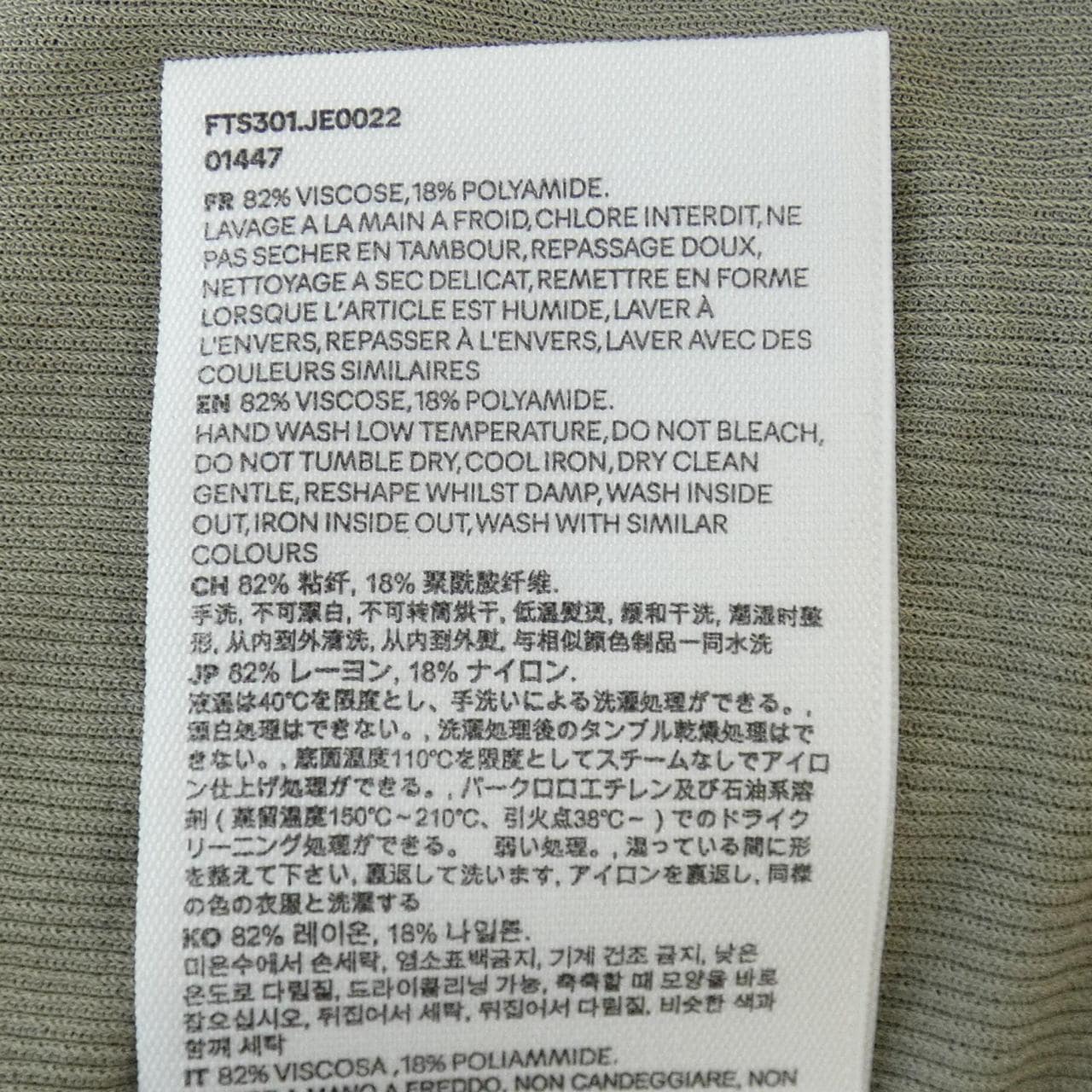 アミ AMI FTS301 トップス