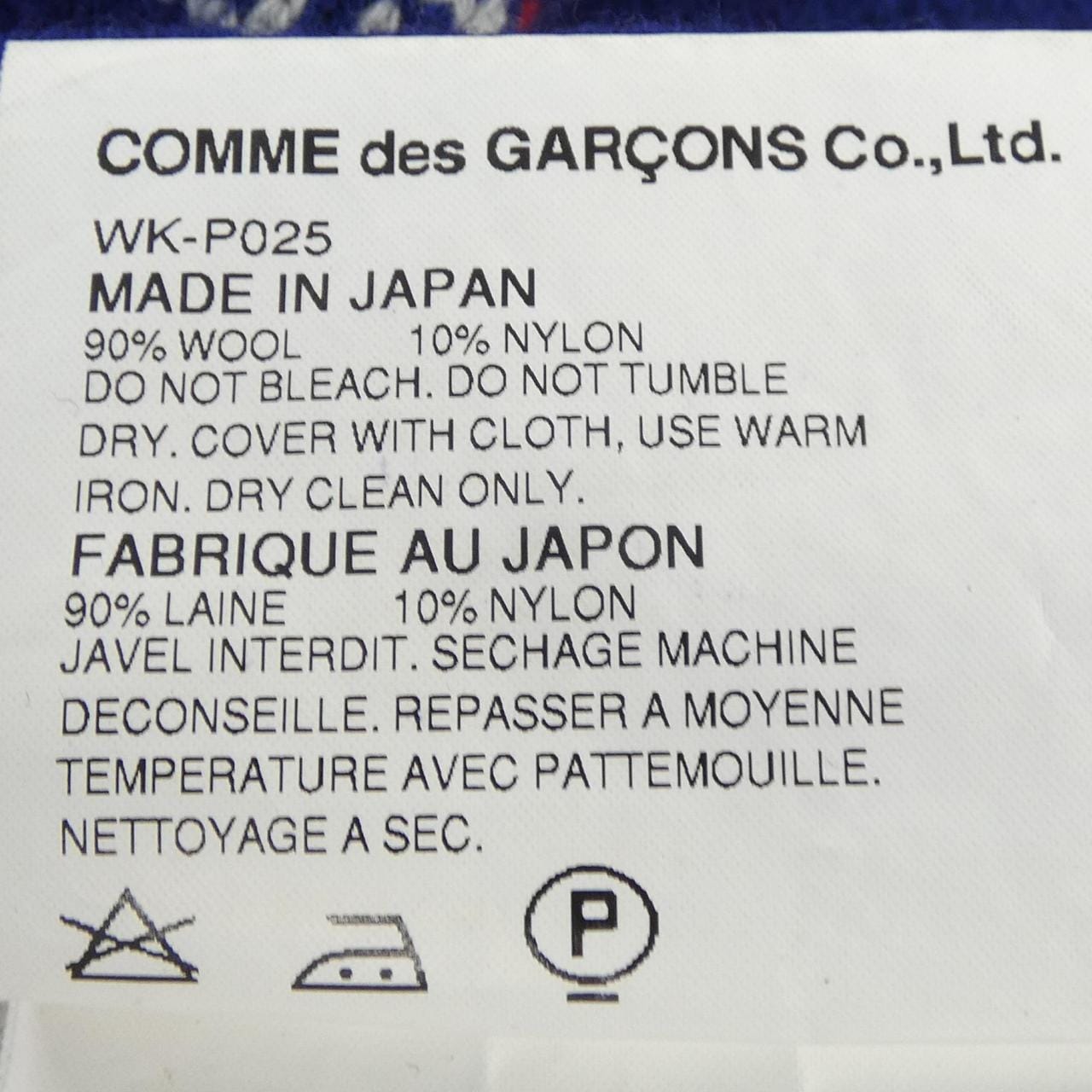 【ヴィンテージ】ジュンヤワタナベマン JUNYA WATANABE MAN WK-P025 パンツ