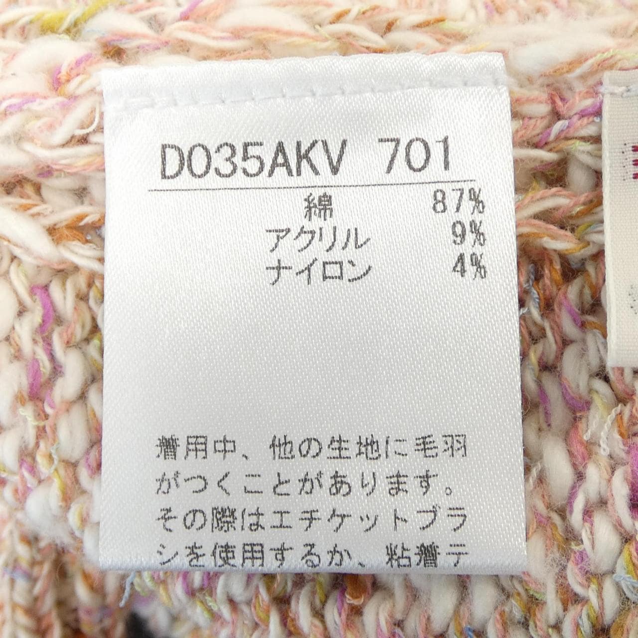 マドモアゼルノンノン MADEMOISELLE NONNON D035AKV ニット