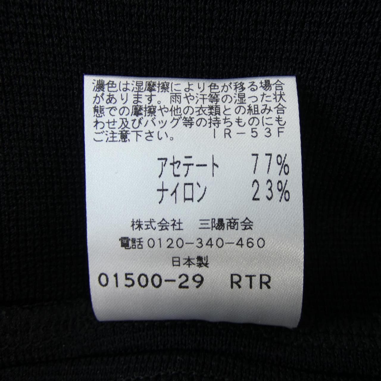 トゥービーシック TO BE CHIC ワンピース