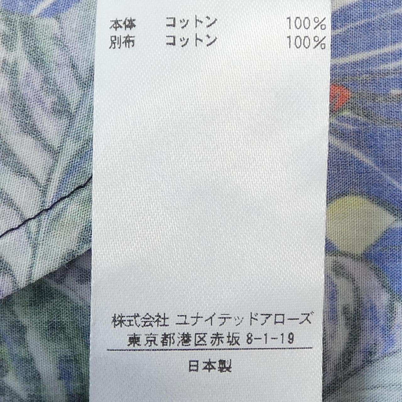 ドゥロワー DRAWER 6524-299-1032 スカート