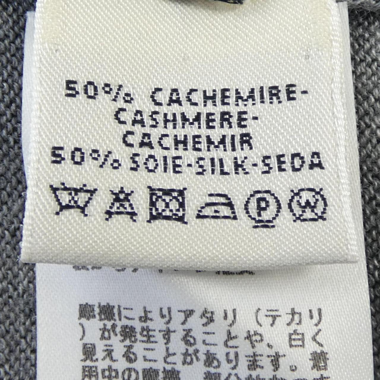 エルメス HERMES カーディガン