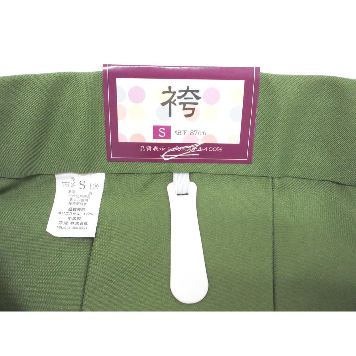 【新品】女袴　無地　Ｓサイズ　紐下８７ｃｍ　抹茶色