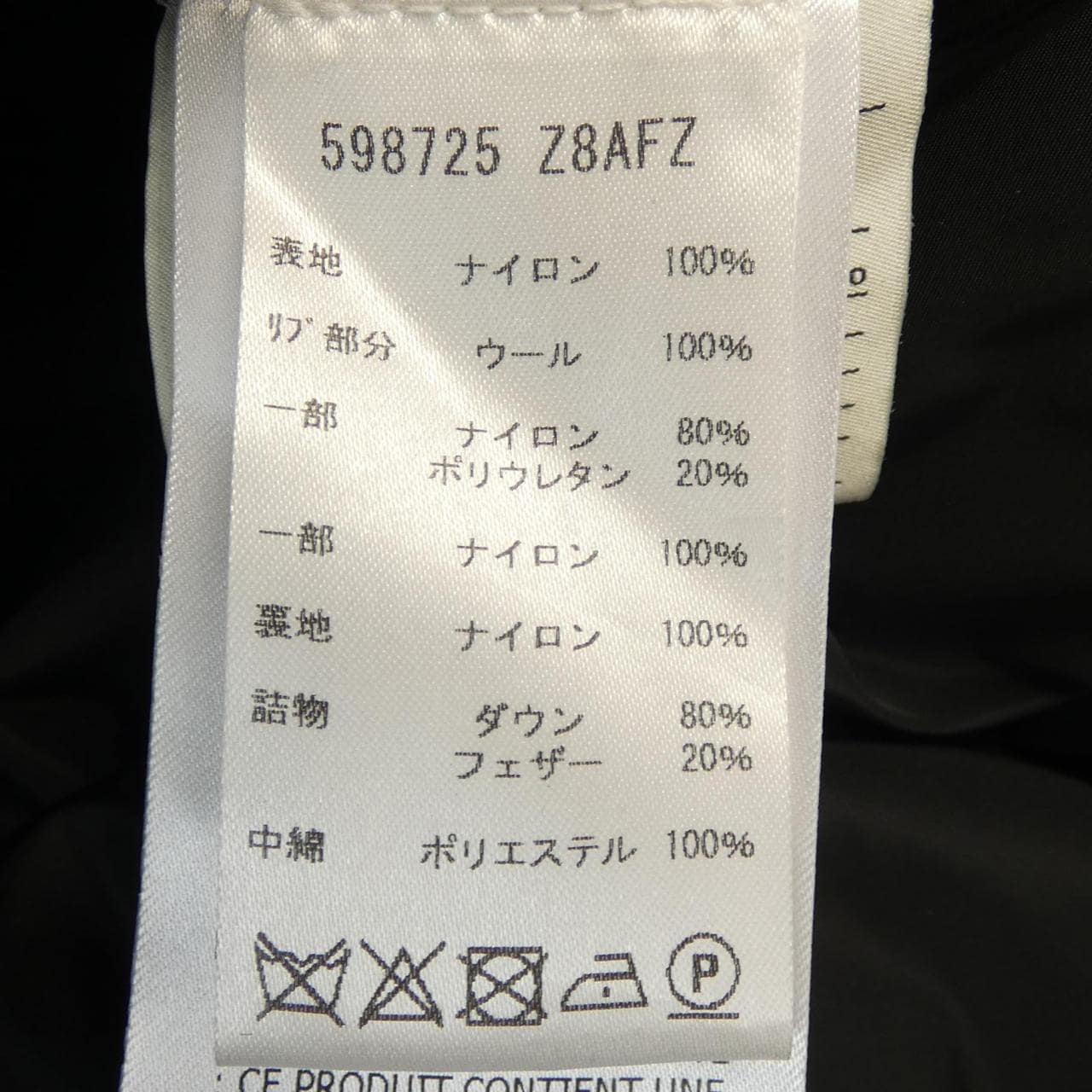 グッチ GUCCI 598725 Z8AFZ ダウンジャケット